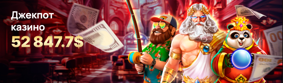 Но Бонус Казино